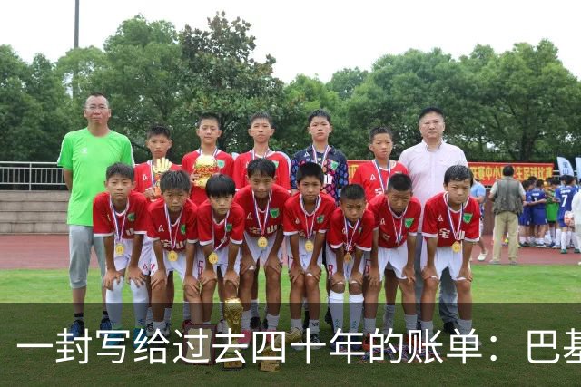 一封写给过去四十年的账单:巴基斯坦的恐怖主义反噬实录