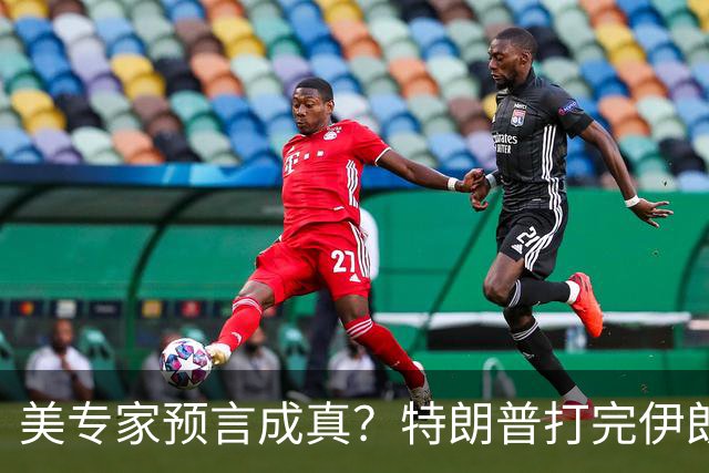 美专家预言成真？特朗普打完伊朗，美海军可能会跌落为世界第二？